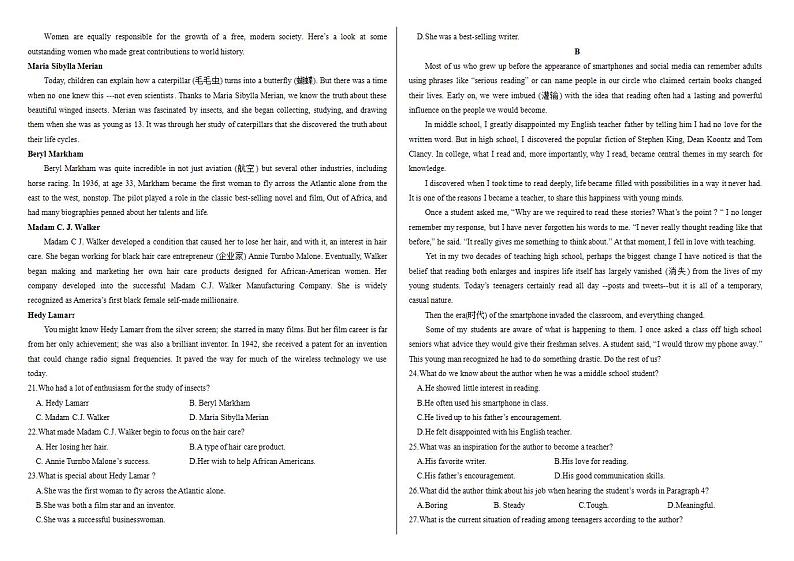 暑假作业第三套新高考第2页