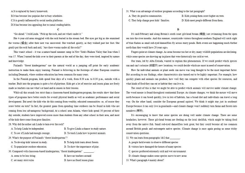 暑假作业第三套新高考第3页