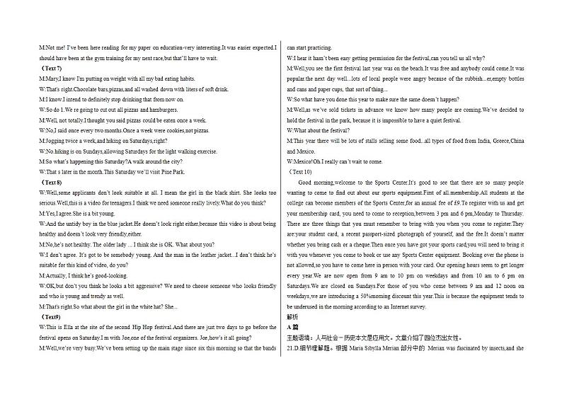 暑假作业三答案新高考第2页