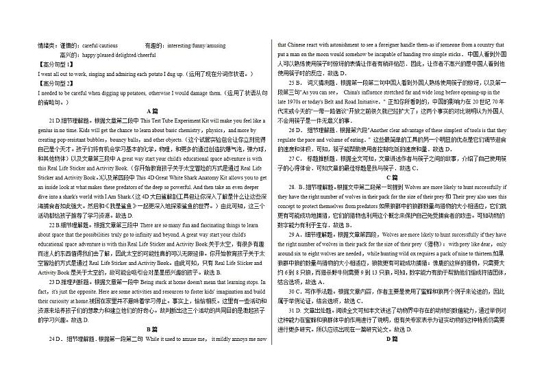 新暑假作业22答案第2页