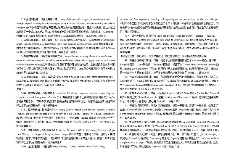 新暑假作业22答案第3页