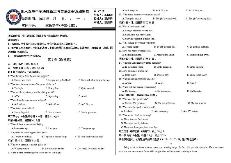 新暑假作业22第1页