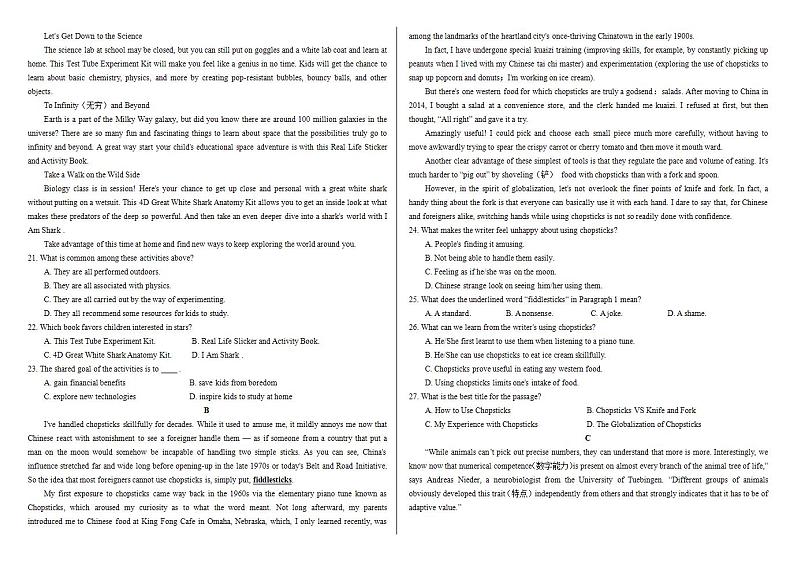 新暑假作业22第2页