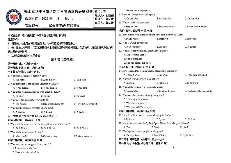 新暑假作业21第1页