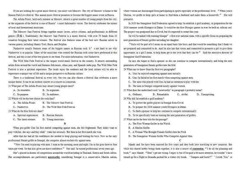 新暑假作业21第2页