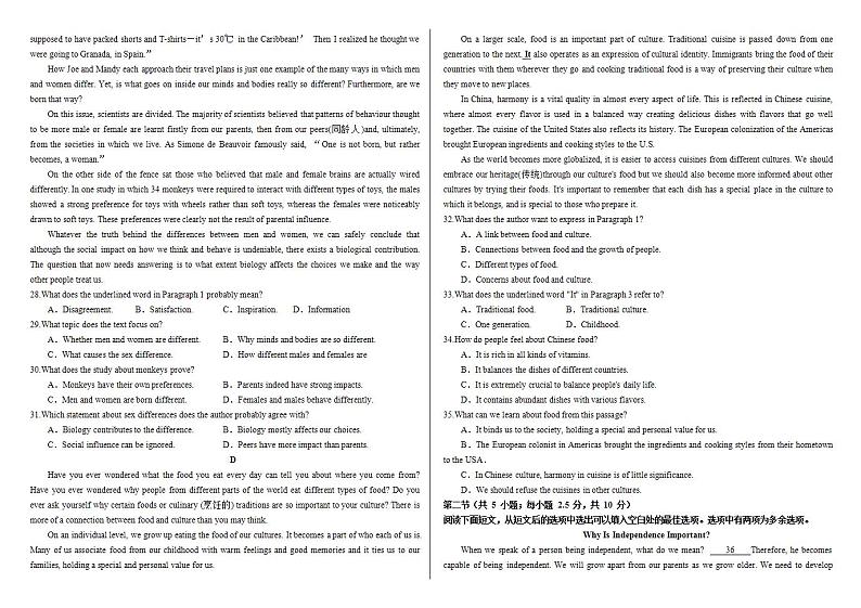 新暑假作业21第3页