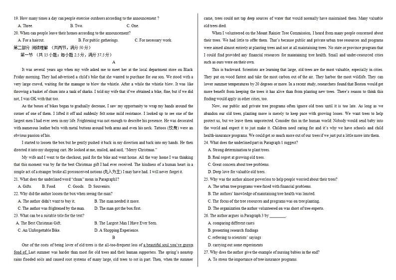 暑假作业新20第2页