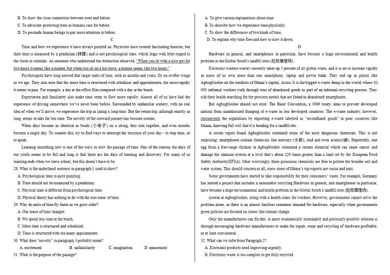 暑假作业新20第3页