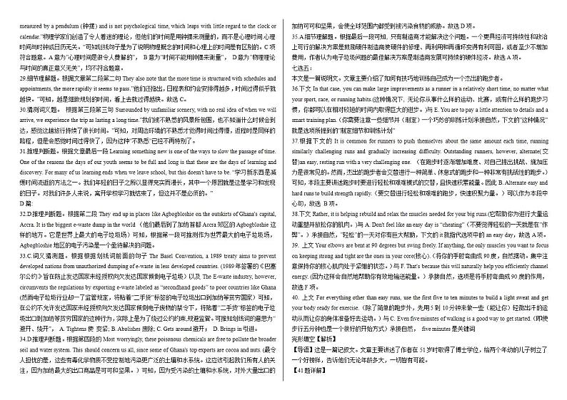 暑假作业新20答案第2页