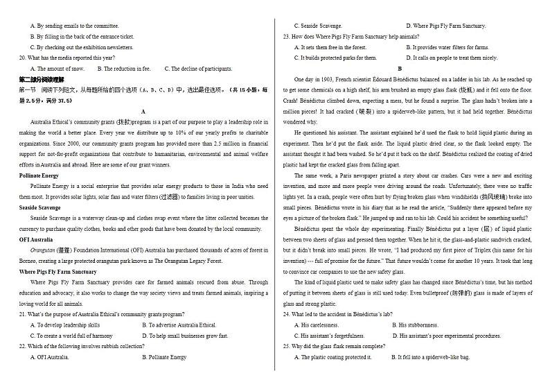 暑假作业15新第2页