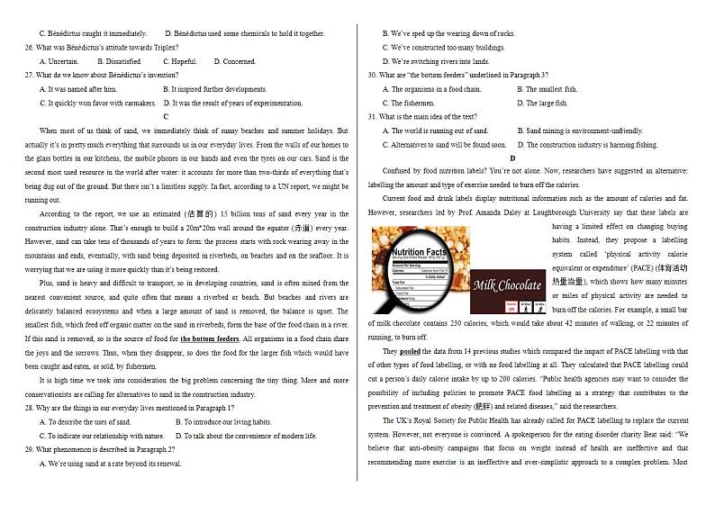 暑假作业15新第3页