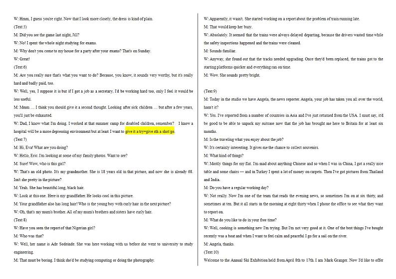 暑假作业15新答案第2页