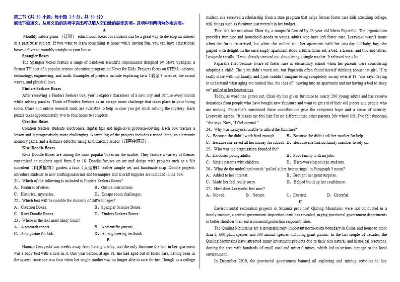 暑假作业第14套新高考第2页