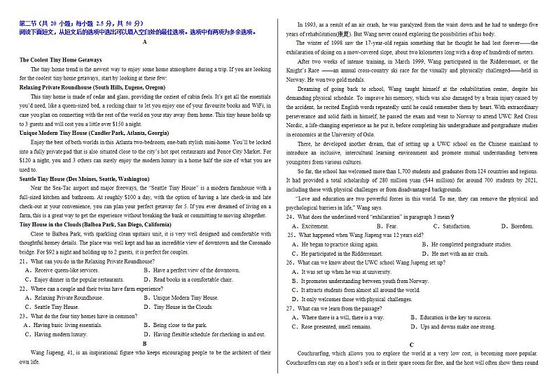 暑假作业第13套新高考第2页