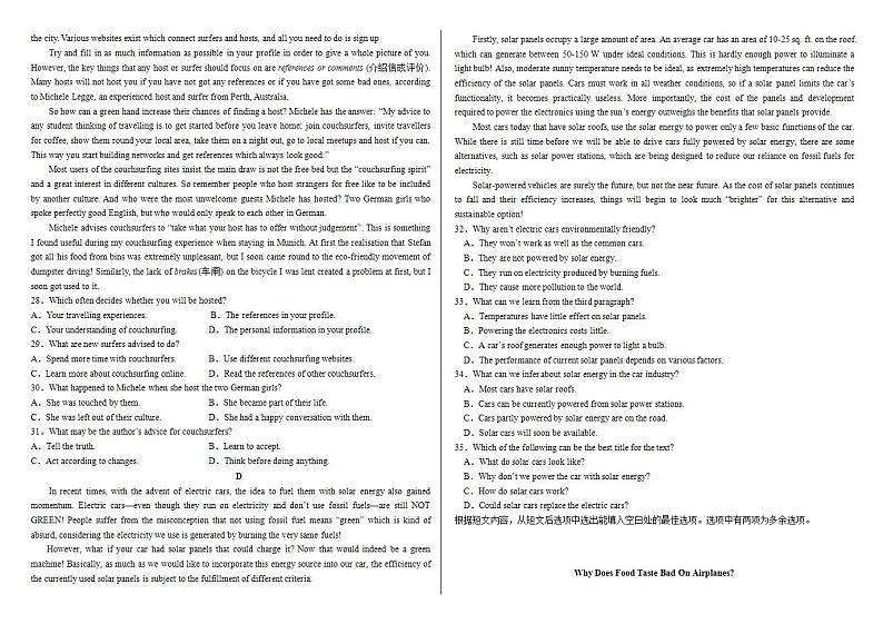 暑假作业第13套新高考第3页