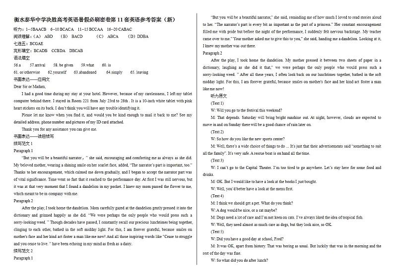 新高考11答案第1页