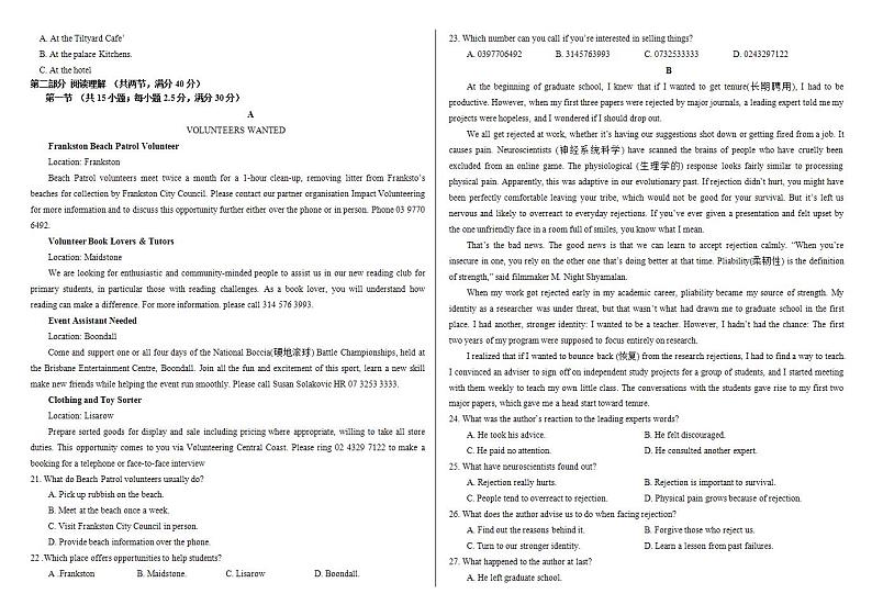2022暑假高三作业第11套新高考第2页