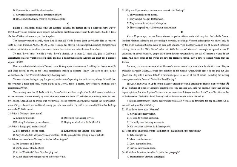 2022暑假高三作业第11套新高考第3页