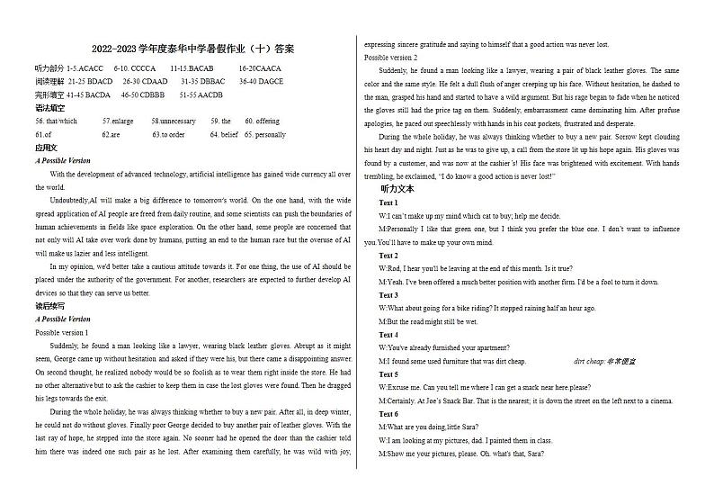 作业10答案第1页