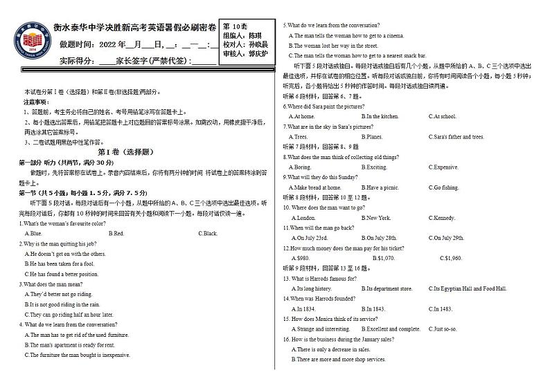 暑假作业10第1页