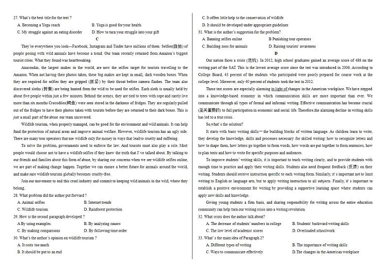 暑假作业10第3页