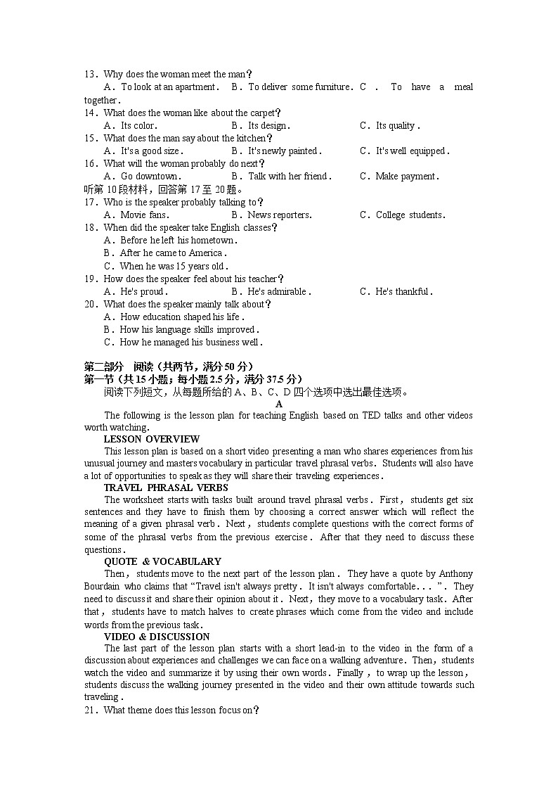 长郡中学2022-2023学年高二上学期入学考试英语试题（word原卷）第2页
