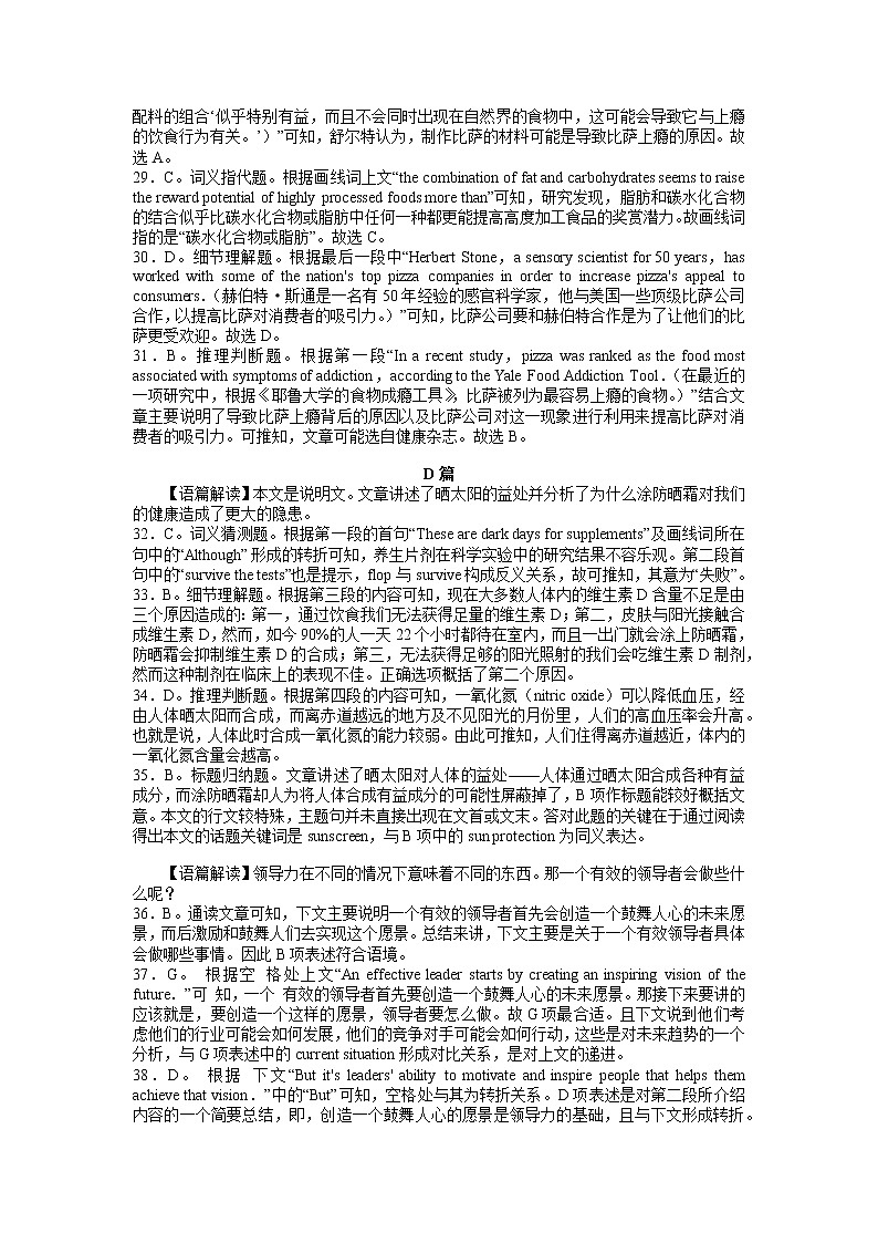 长郡中学2022-2023学年高二上学期入学考试英语试题（答案解析）第2页