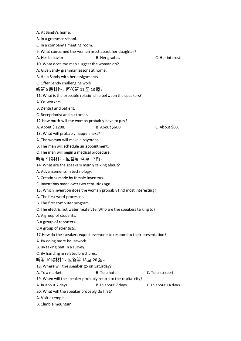 浙江省A9协作体2023届高三上学期暑假返校联考英语试题含解析第2页