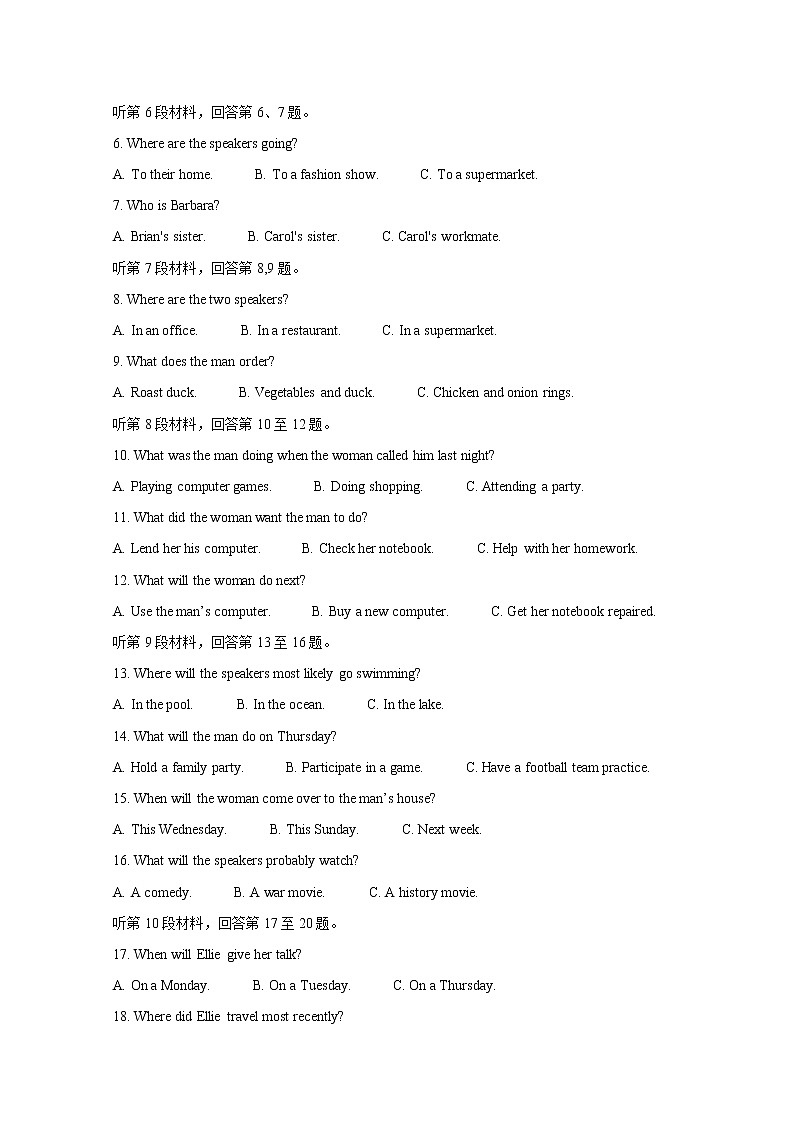 2021全国卷Ⅲ衡水金卷先享题信息卷（二）英语含解析第2页