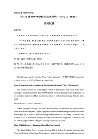 2020普通高等学校招生全国统一考试（山师附中模拟卷）（打靶卷）英语试题含答案