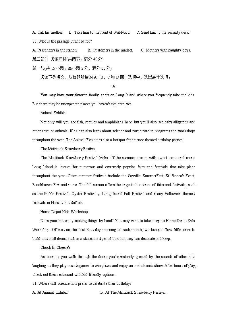 2020全国十大名校三月大联考名师密卷英语含答案第3页