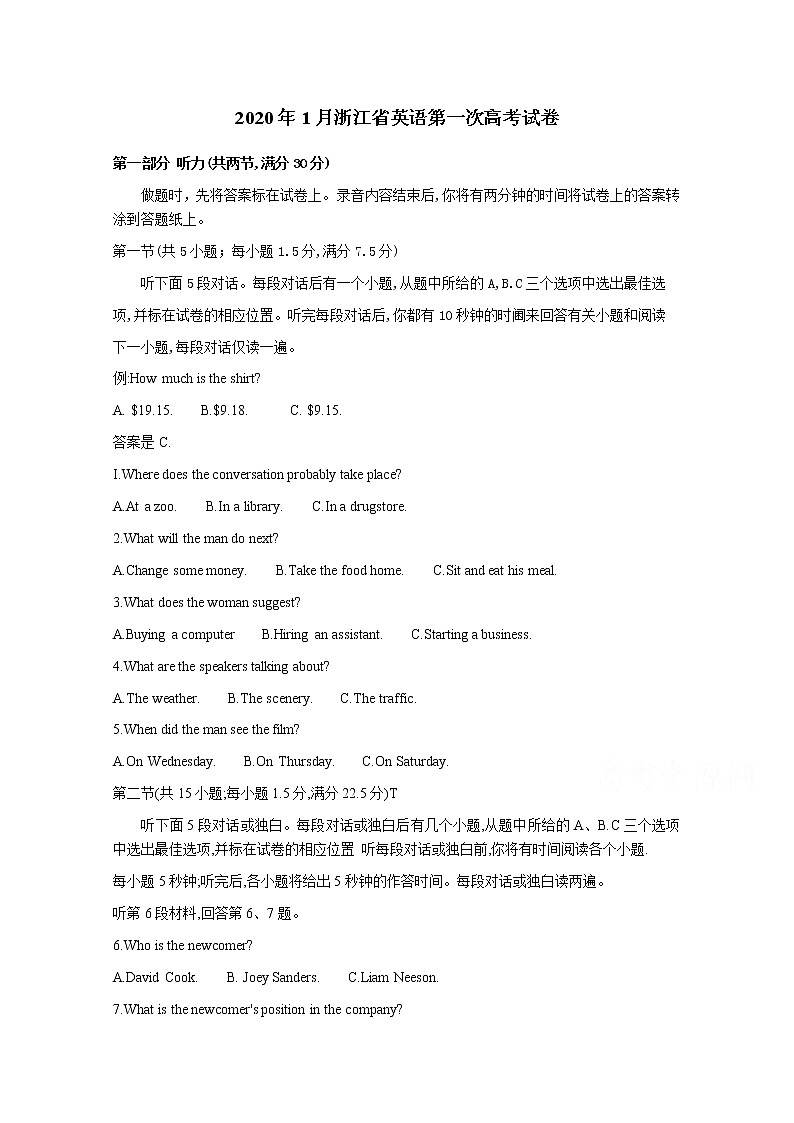 2020浙江省1月普通高校招生选考科目试题英语含答案第1页