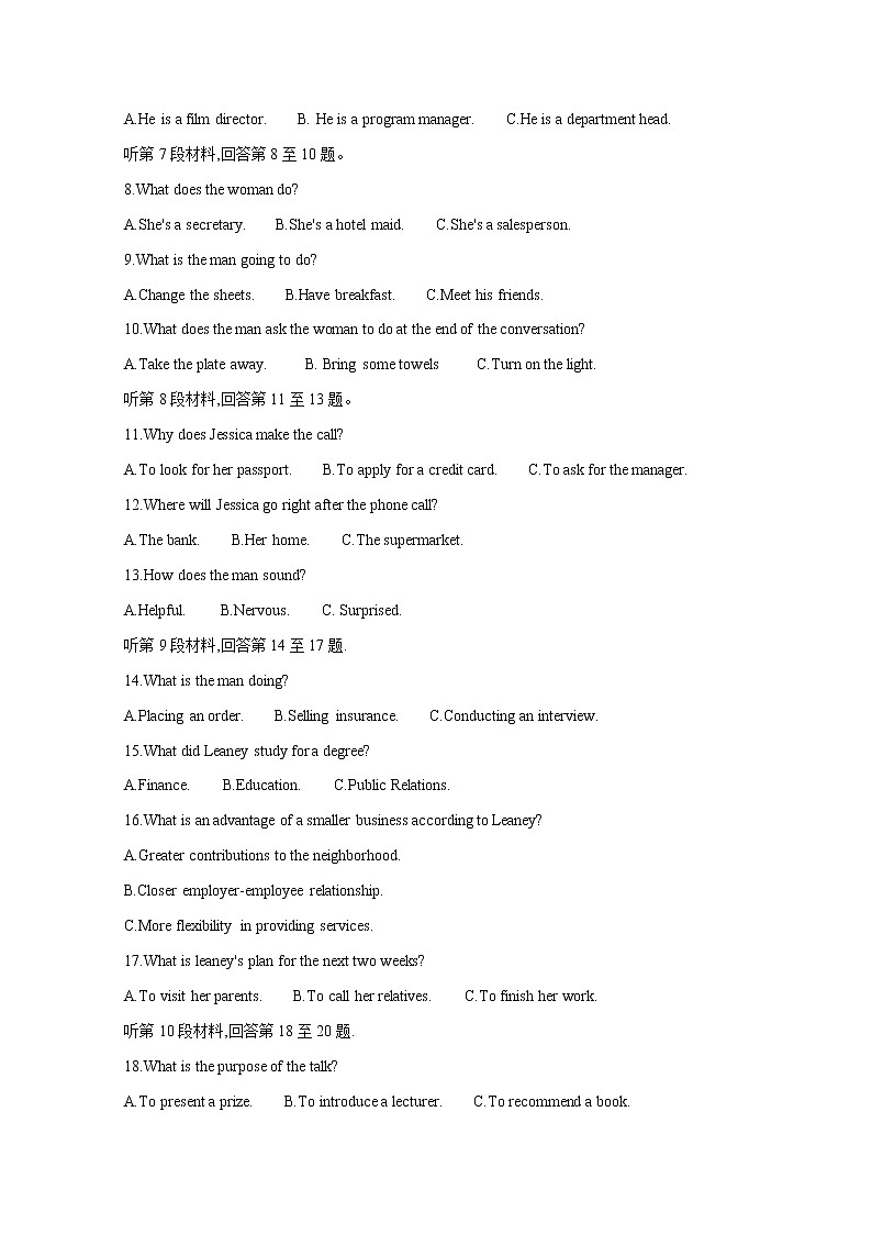 2020浙江省1月普通高校招生选考科目试题英语含答案第2页