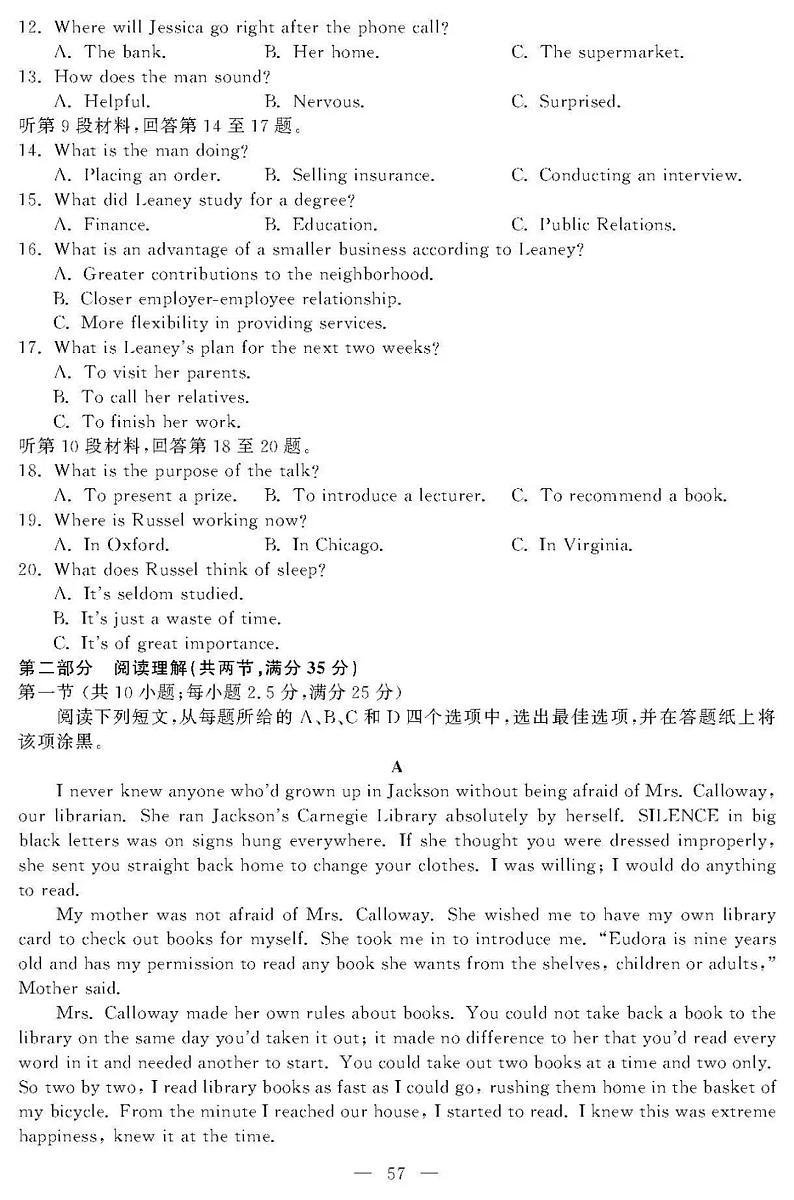 2020浙江省1月普通高校招生选考科目试题英语PDF版含答案第2页