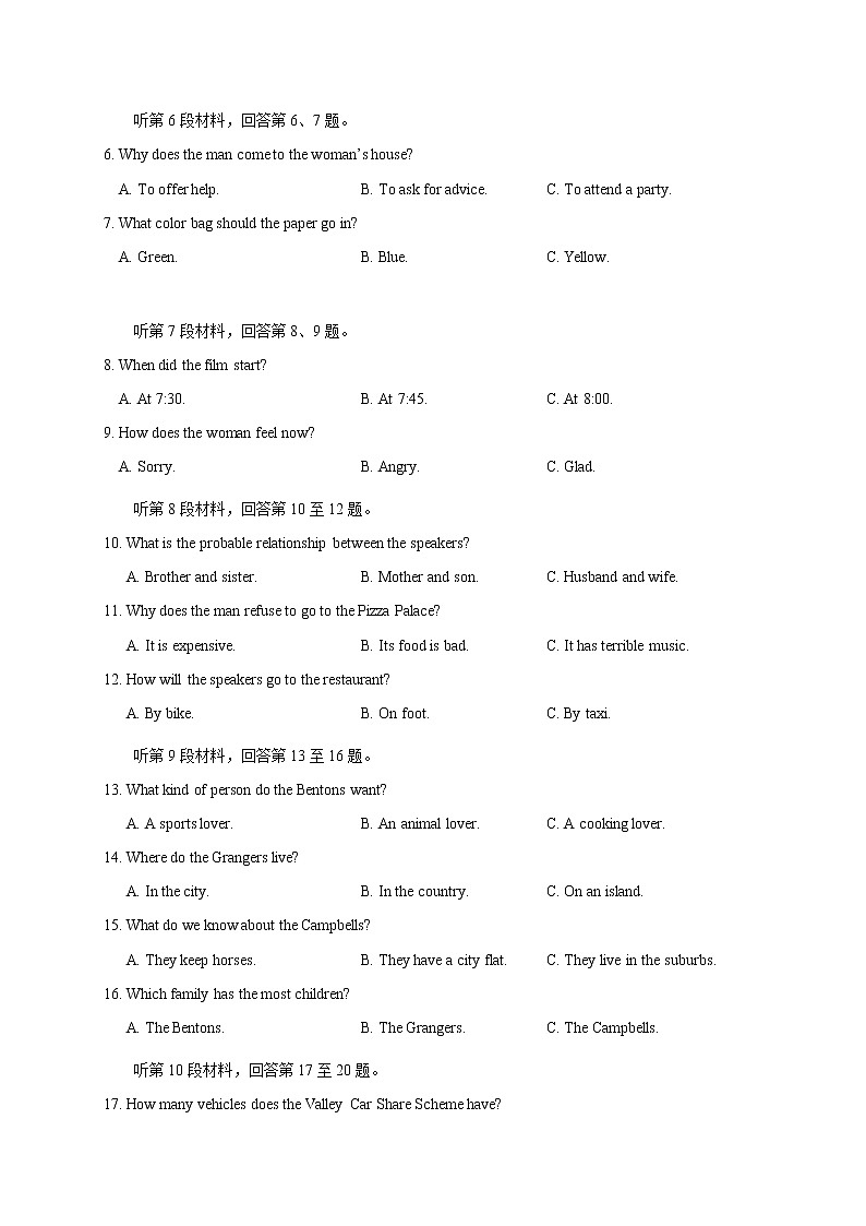 2021浙江省A9协作体高二暑假返校联考英语试题含答案第2页