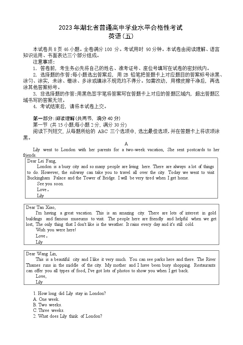 2023湖北省普通高中学业水平合格性考试模拟英语试题（五）含答案第1页