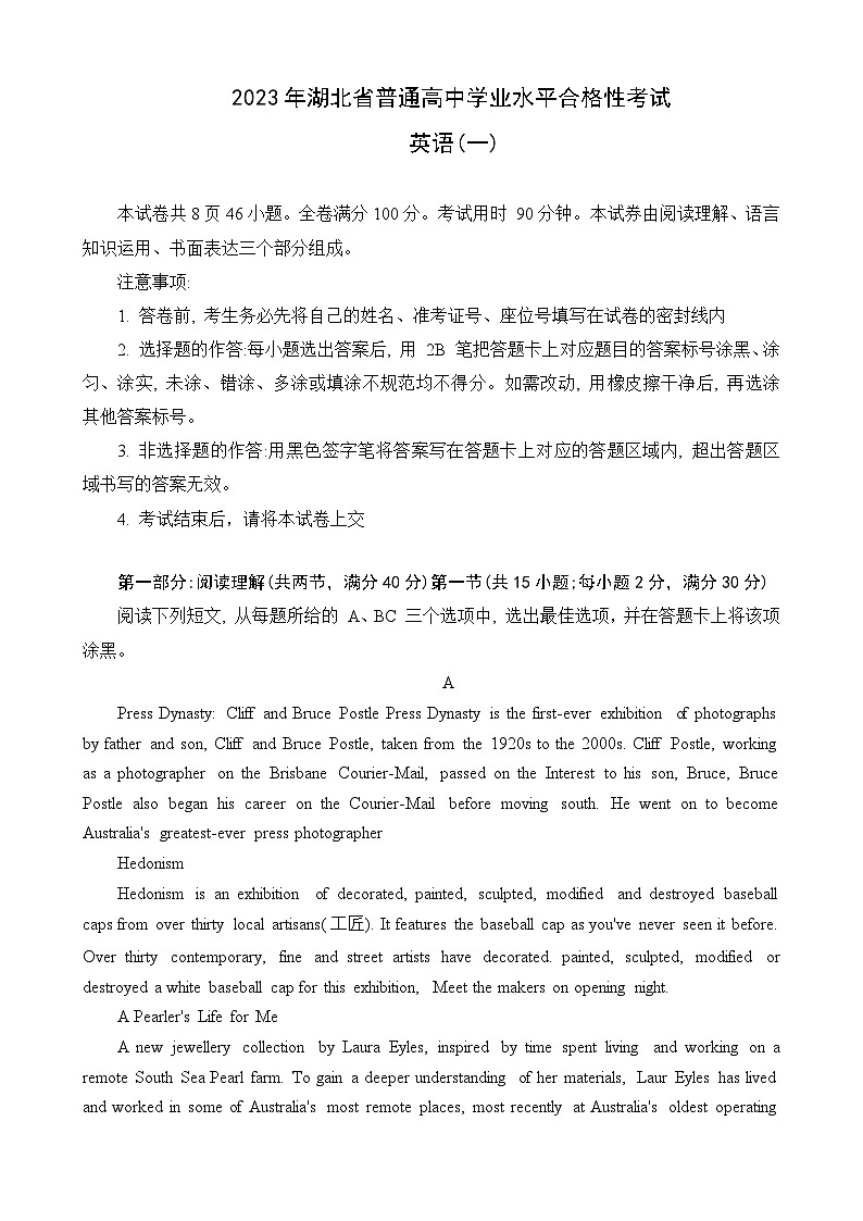 2023湖北省普通高中学业水平合格性考试模拟英语试题（一）含答案01