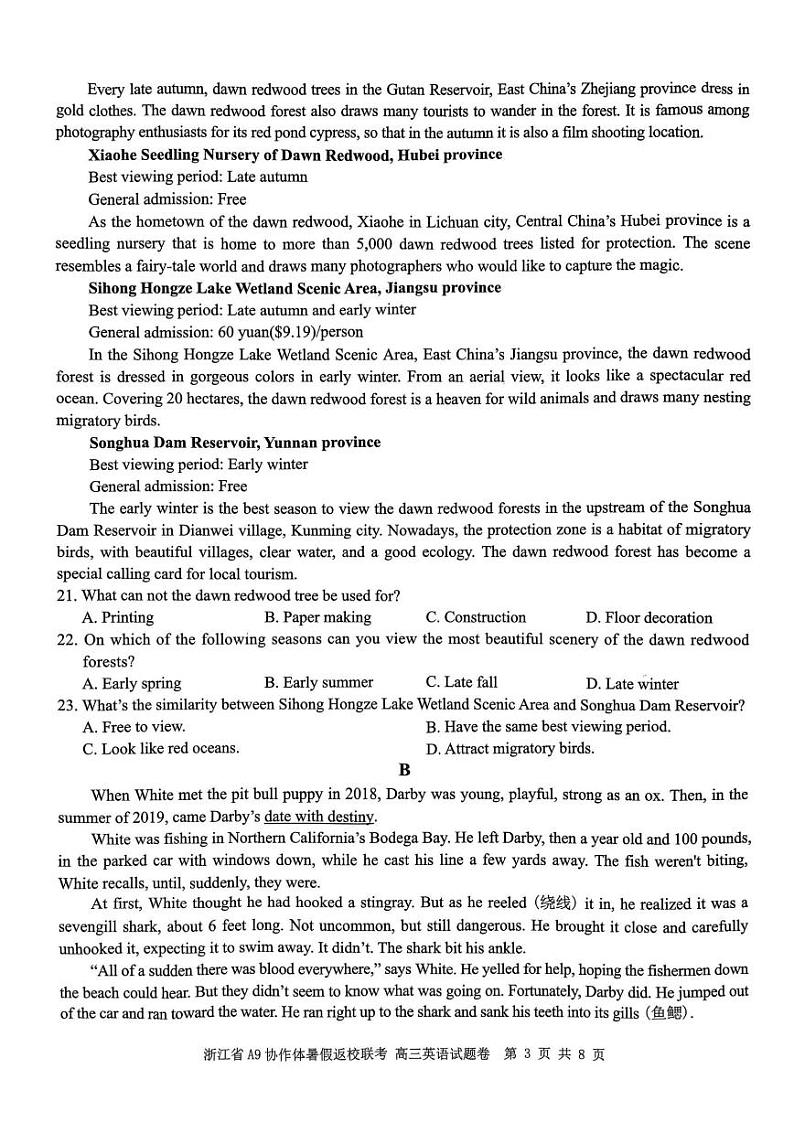 浙江省A9协作体2023-2024学年高三暑假返校联考英语第3页
