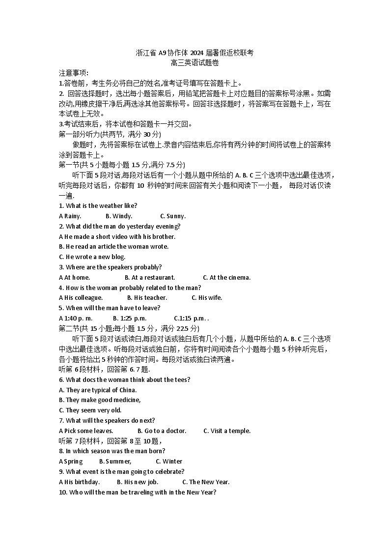 浙江省A9协作体2023-2024学年高三上学期暑假返校8月联考英语试题第1页