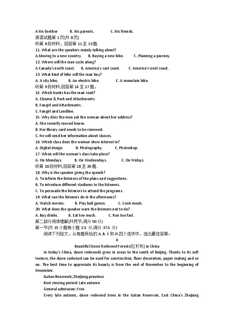 浙江省A9协作体2023-2024学年高三上学期暑假返校8月联考英语试题第2页