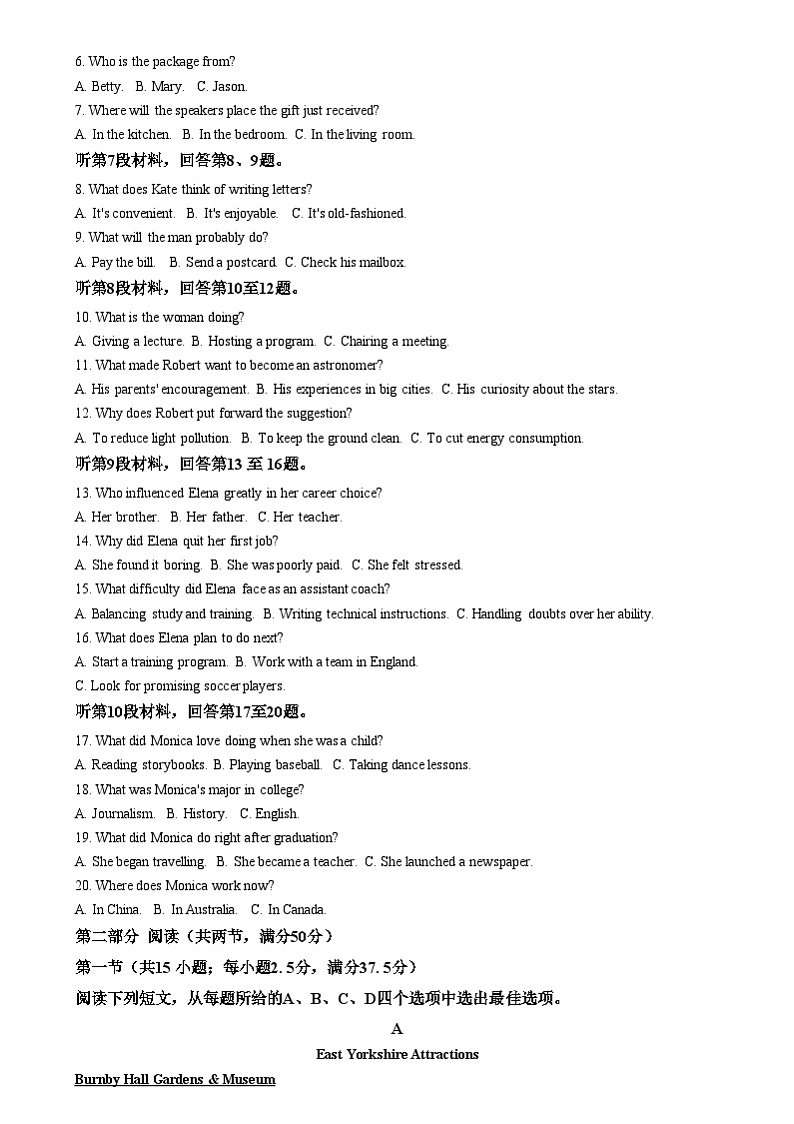 2025年1月普通高等学校招生全国统一考试适应性测试（八省联考）英语试题无答案第2页