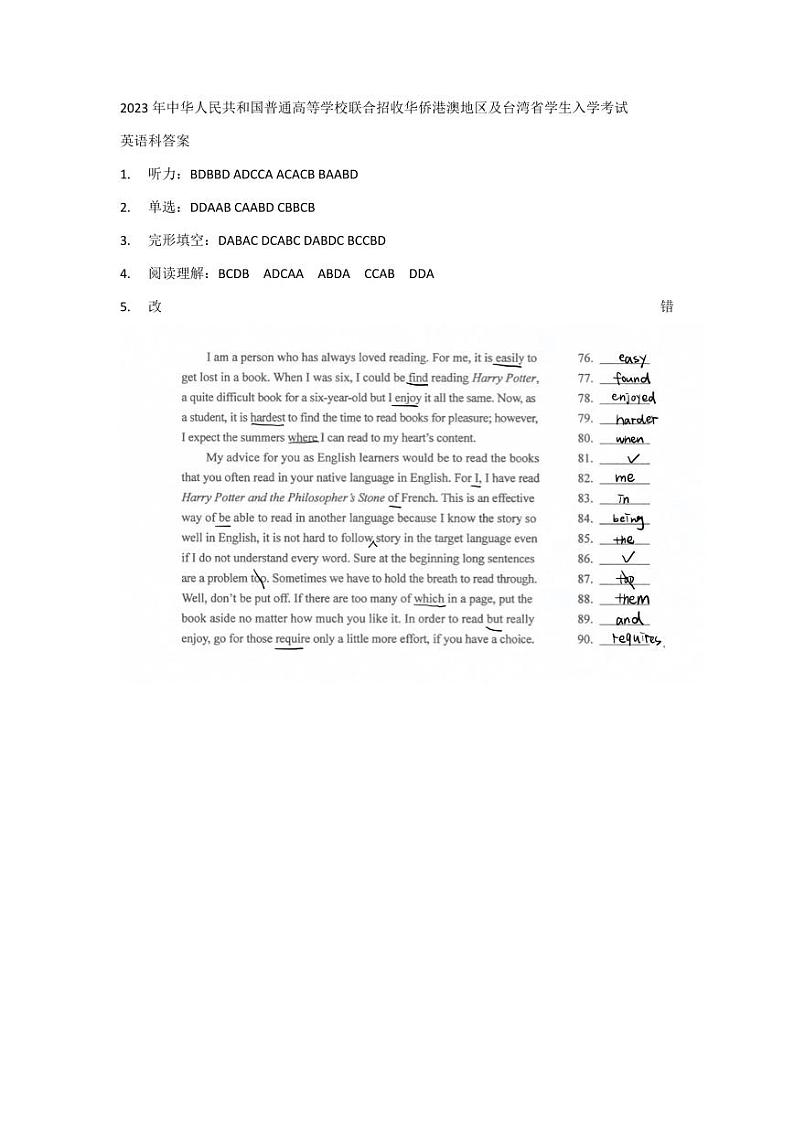 2023英语真题答案第1页
