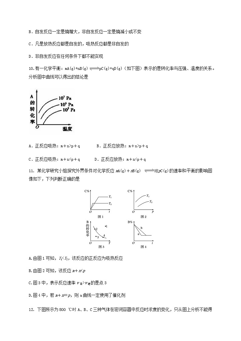 2021昆明师范专科学校附中高二上学期期中考试化学试题含答案第3页