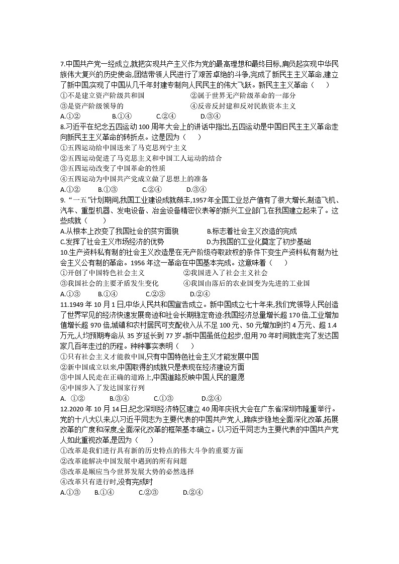 2022昆明师范专科学校附中―高一上学期期中政治试卷含答案02