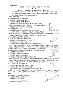 2023四川省科学城一中高二上学期半期（期中）测试物理试题含答案