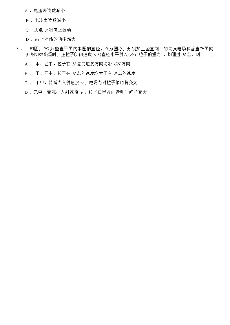 2023绵阳游仙区科学城一中高二上学期期末考试物理试题含答案02