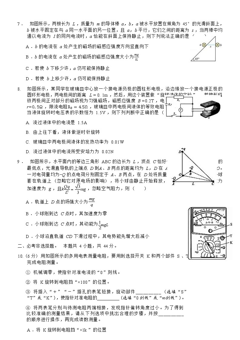 2023绵阳游仙区科学城一中高二上学期期末考试物理试题含答案03