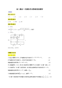 2023辽宁省东北育才学校科学高中部高三下学期最后一次模拟考试物理含解析