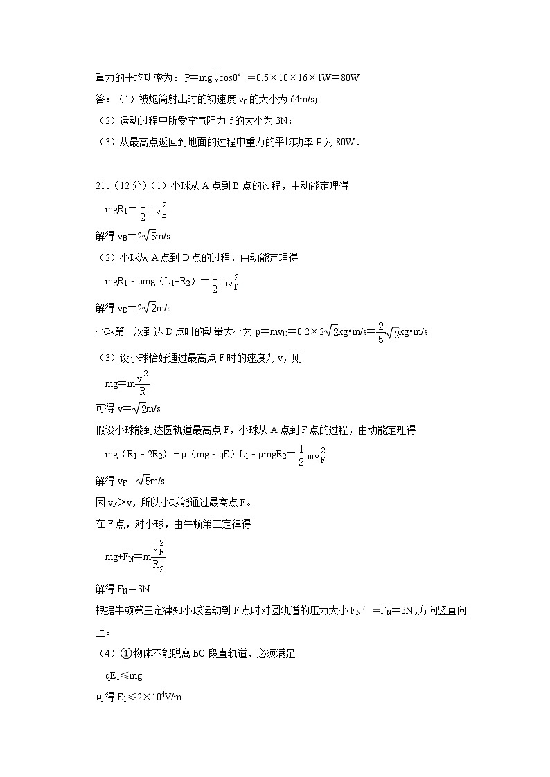 浙江省2022年1月普通高校招生选考科目考试仿真模拟物理试题B含解析02