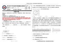 2023高三决胜新高考物理暑假必刷密卷9